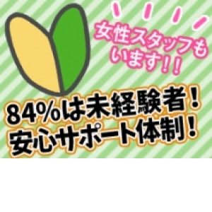 未経験特集_ポイント1_8132