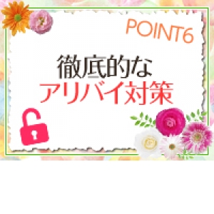 未経験特集_ポイント2_8132