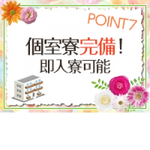 出稼ぎ特集_ポイント1_8132