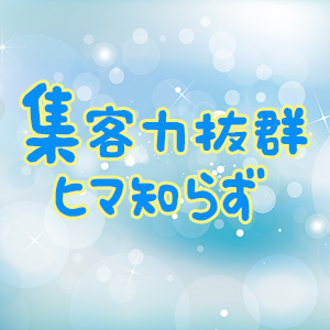 未経験特集_ポイント1_6528