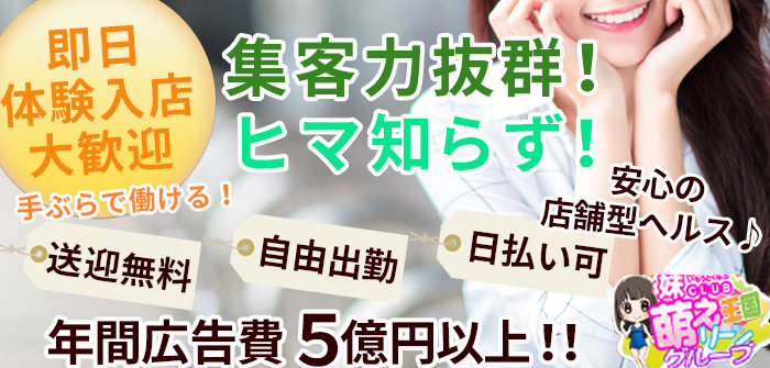 即日体験入店特集_6528