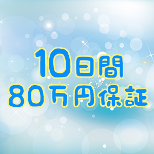 出稼ぎ特集_ポイント1_6528