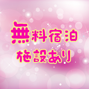 出稼ぎ特集_ポイント2_6528