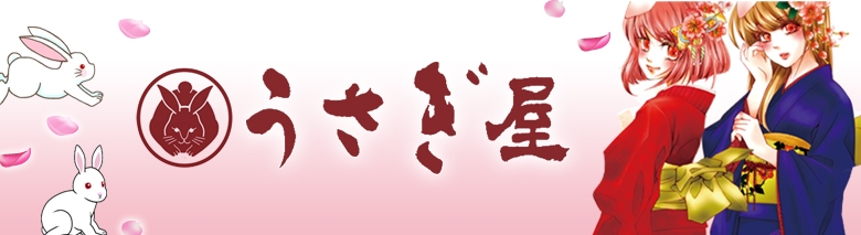 蕨 うさぎ屋