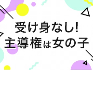 未経験特集_ポイント1_7506
