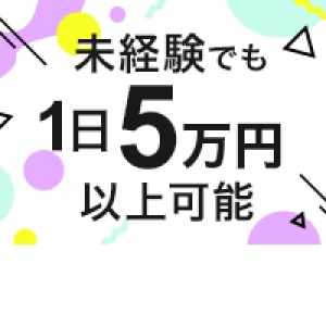 未経験特集_ポイント2_7506