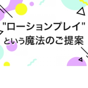 未経験特集_ポイント3_7506