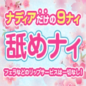 未経験特集_ポイント2_9171