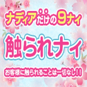 未経験特集_ポイント3_9171