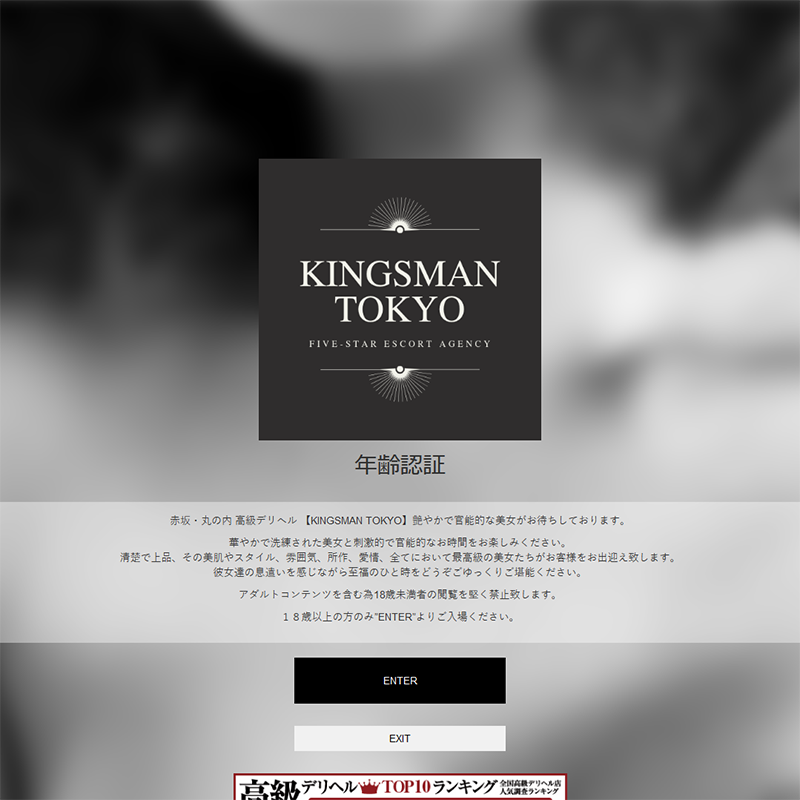 KINGSMAN TOKYO_オフィシャルサイト