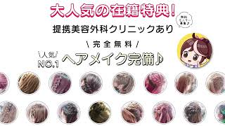 2分でわかる♪ハピネスグループが人気の理