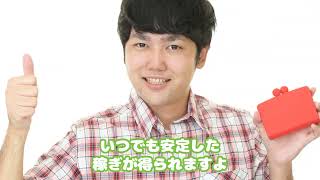 ♥大きなグループだから安心安全に働ける♥