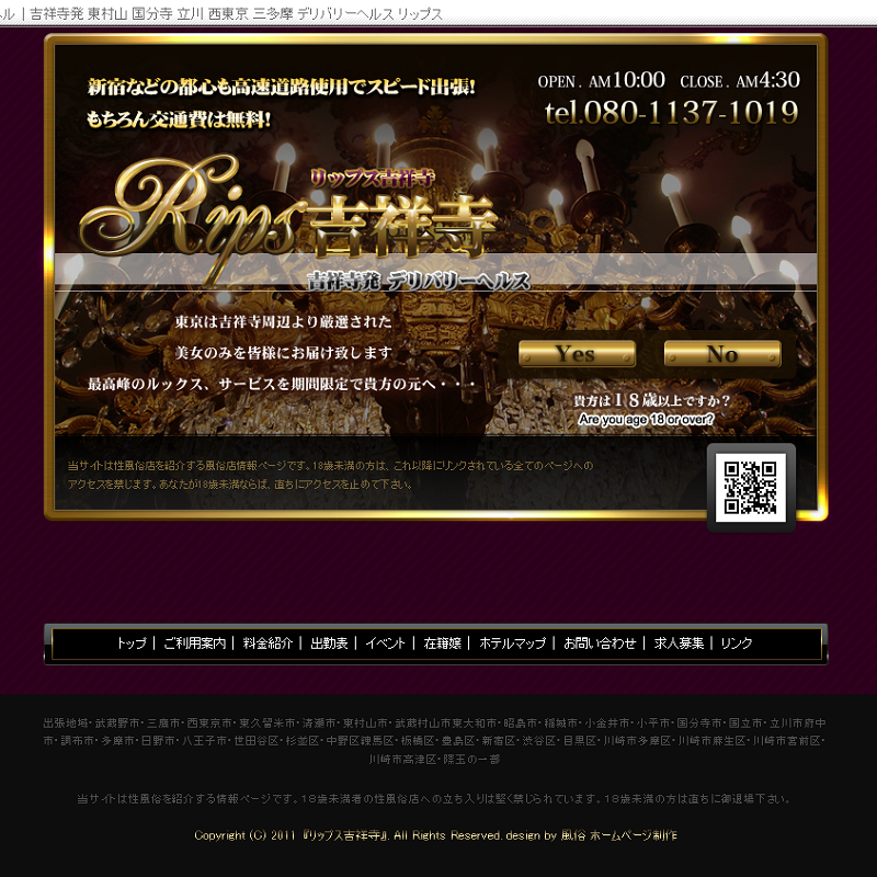 リップス_オフィシャルサイト