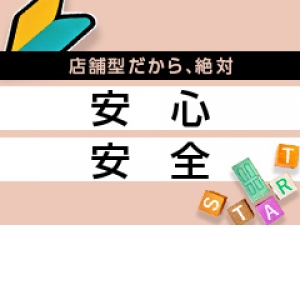 未経験特集_ポイント1_3457