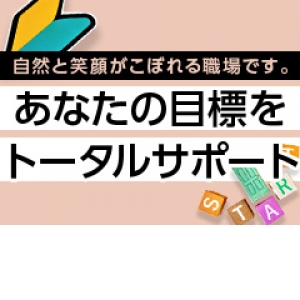 未経験特集_ポイント3_3457