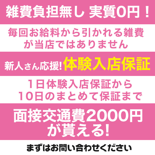 錦糸町ぽちゃカワ女子専門店_店舗イメージ写真2