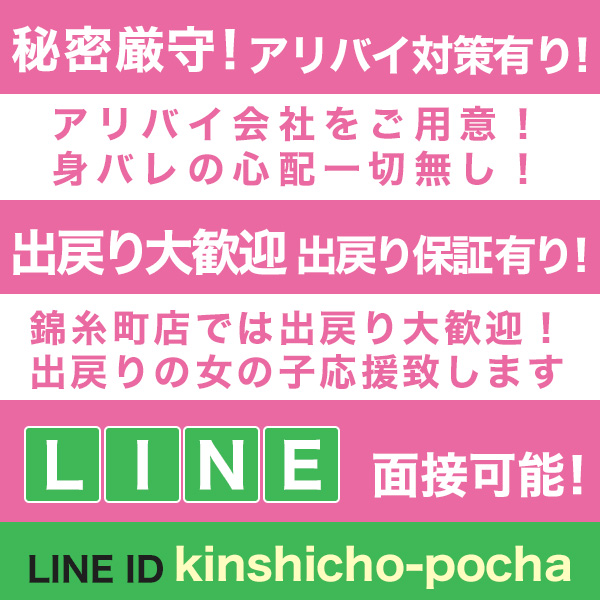 錦糸町ぽちゃカワ女子専門店_店舗イメージ写真3