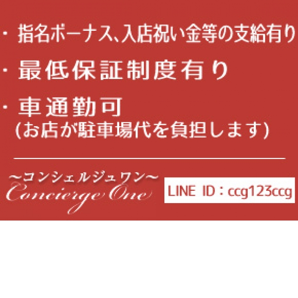 Concierge One_店舗イメージ写真2