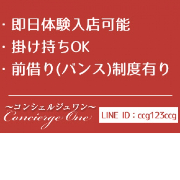 Concierge One_店舗イメージ写真3