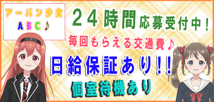 即日体験入店特集_2794