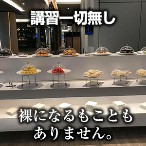 未経験特集_ポイント2_7485