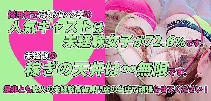 未経験特集_7485