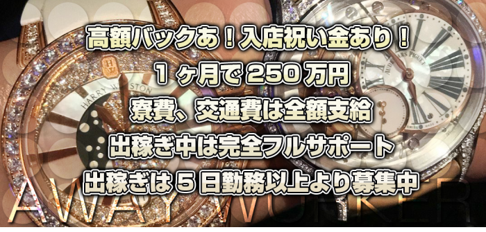 出稼ぎ特集_7485