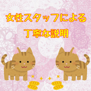 未経験特集_ポイント1_7111