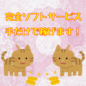未経験特集_ポイント2_7111