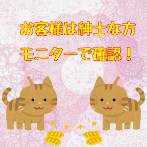 未経験特集_ポイント3_7111