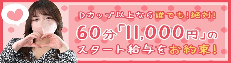 本家ごほうびSPA五反田店