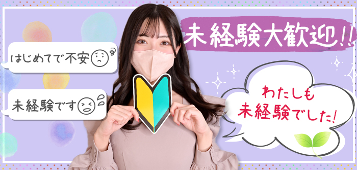 未経験特集_8731