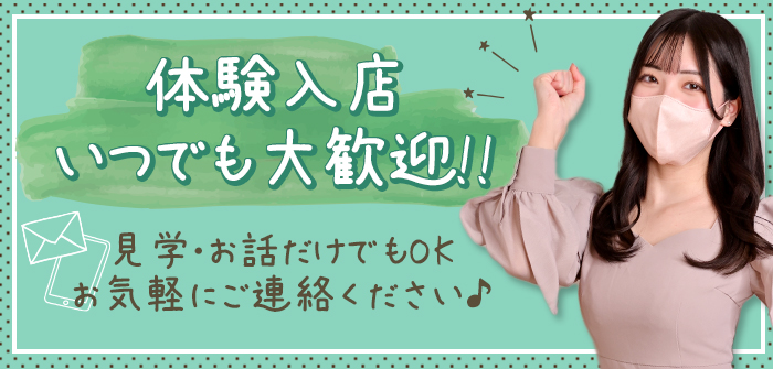 即日体験入店特集_8731