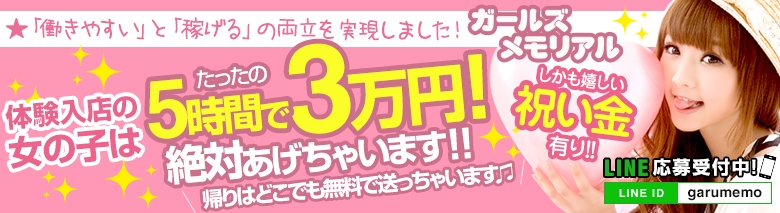 ガールズメモリアル