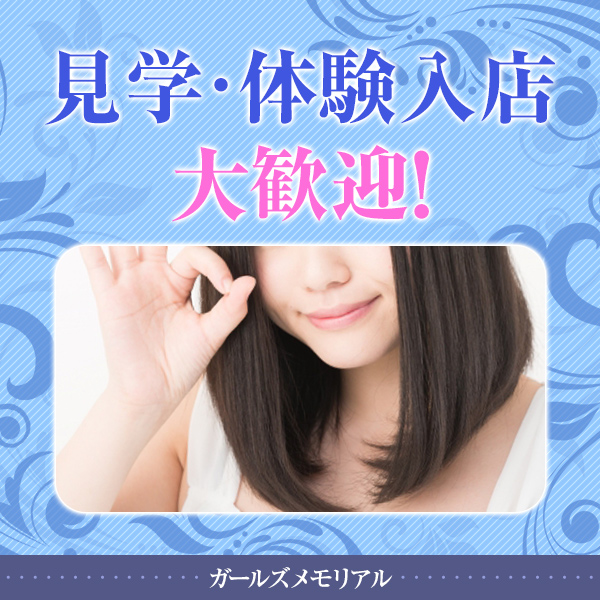ガールズメモリアル_店舗イメージ写真1