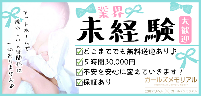 未経験特集_4087