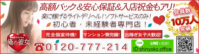 新横浜でウワサな俺の彼女