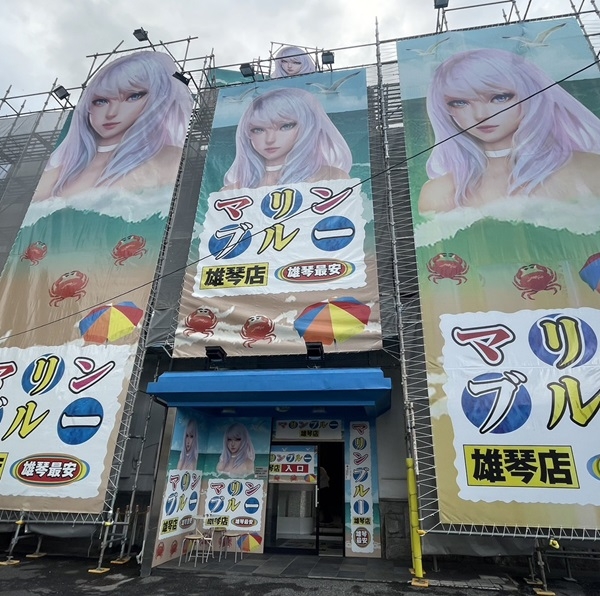 雄琴大手町商事_店舗イメージ写真1