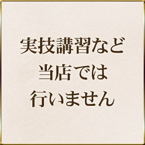 未経験特集_ポイント2_1427