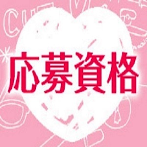 未経験特集_ポイント2_5315