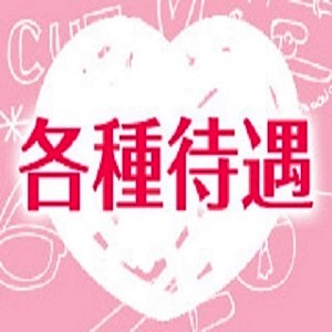 未経験特集_ポイント3_5315