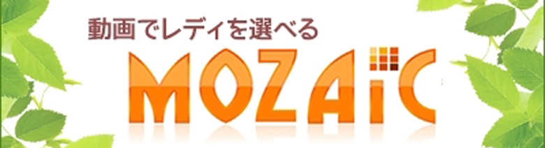 モザイク
