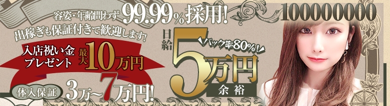 八王子デリ倶楽部