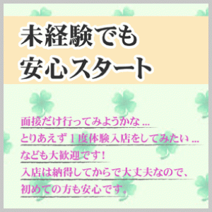 未経験特集_ポイント1_2721