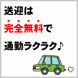 未経験特集_ポイント2_2721