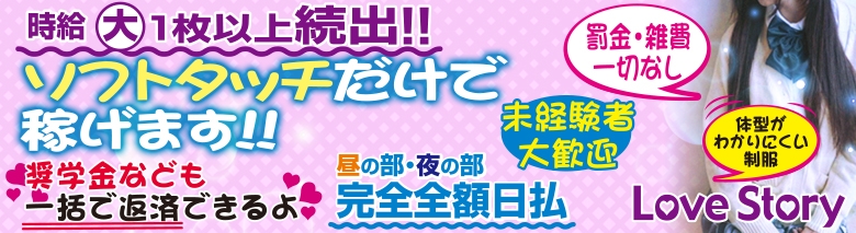 ラブストーリー