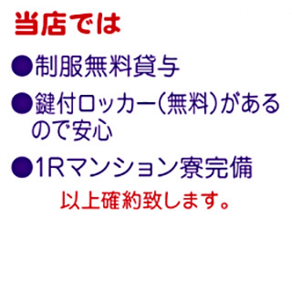 ラブストーリー_店舗イメージ写真3