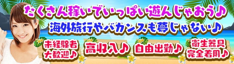 セレブ向上委員会