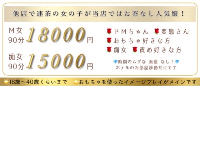 マニアック女人館｜立川・八王子・福生  風俗求人『Qプリ』