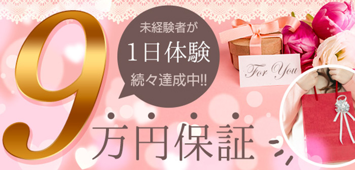 即日体験入店特集_1904